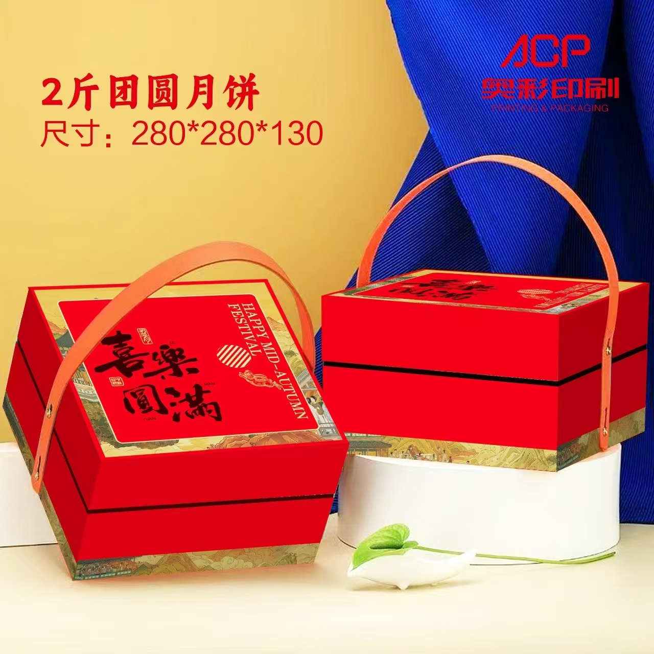 2025新款月餅禮盒